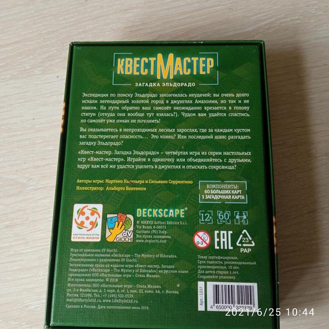 Карточная игра  - изображение 3