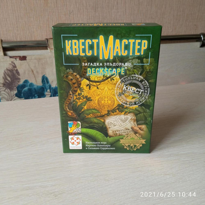 Карточная игра  - изображение 1