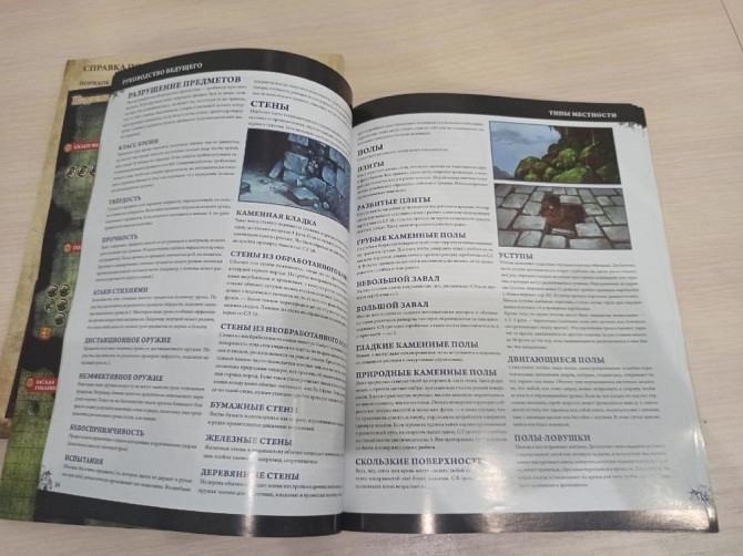 Книги из Стартового Набора "Pathfinder" 1 Редакции  - изображение 1