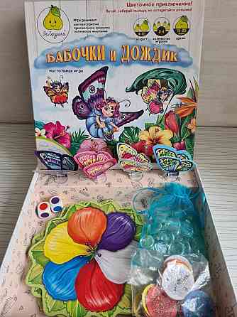 Бабочки и дождик настольная игра 