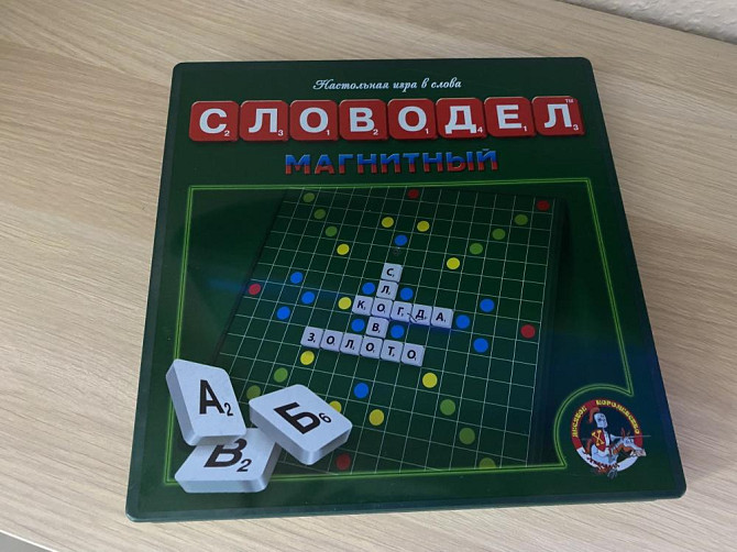 Игра словодел  - изображение 1