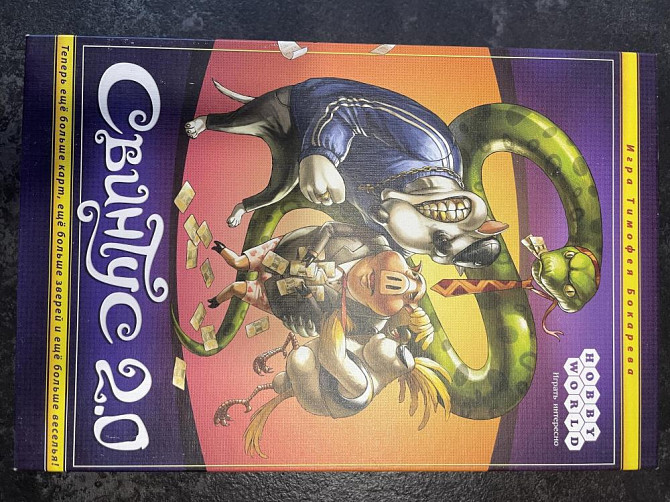 Настольная игра Свинтус  - изображение 1