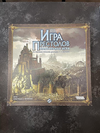 Настольная игра «Игра престолов» карточная  - изображение 1
