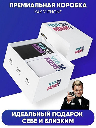 Настольная игра Что за мем?  - изображение 2
