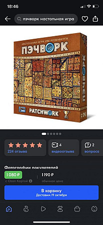 Настольная игра Crowd Games Пэчворк  - изображение 1