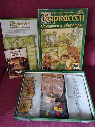 КаркассонКаркассон. Охотники и собиратели 