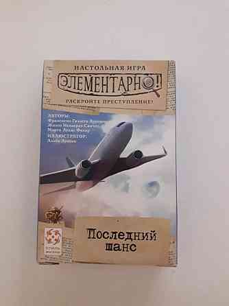 Настольная игра 'Элементарно' 