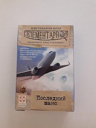 Настольная игра 'Элементарно'  - изображение 1