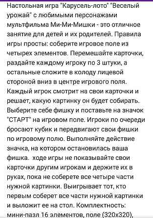 Настольная игра Ми ми мишки 