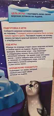 Настольная игра Котики на льдине 