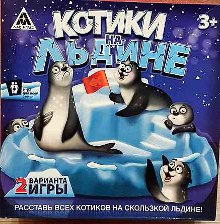 Настольная игра Котики на льдине 
