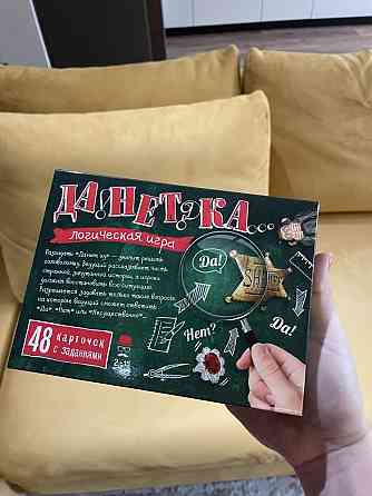 Игра настольная «ДаНетка» новая 