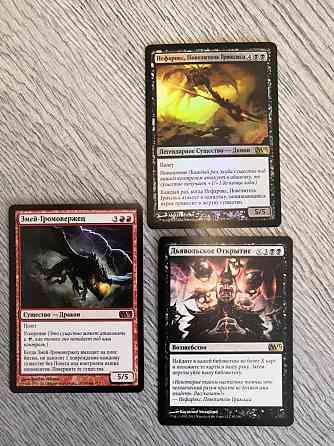 Карты Magic The Gathering 165 шт 2012 - 2013 г 
