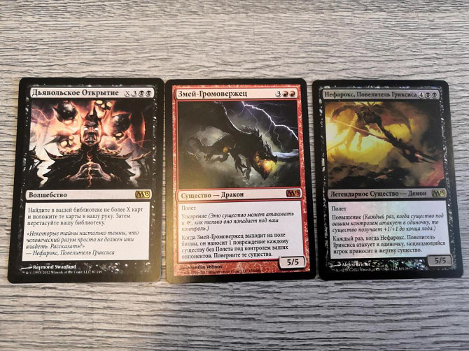 Редкие карты Magic The Gathering 2013 г  - изображение 1