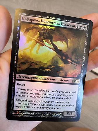 Редкие карты Magic The Gathering 2013 г  - изображение 2