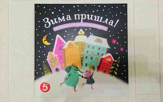 Настольная игра 