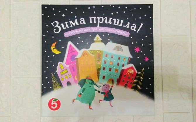 Настольная игра  - изображение 1