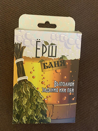Настольная игра ёрш  - изображение 1