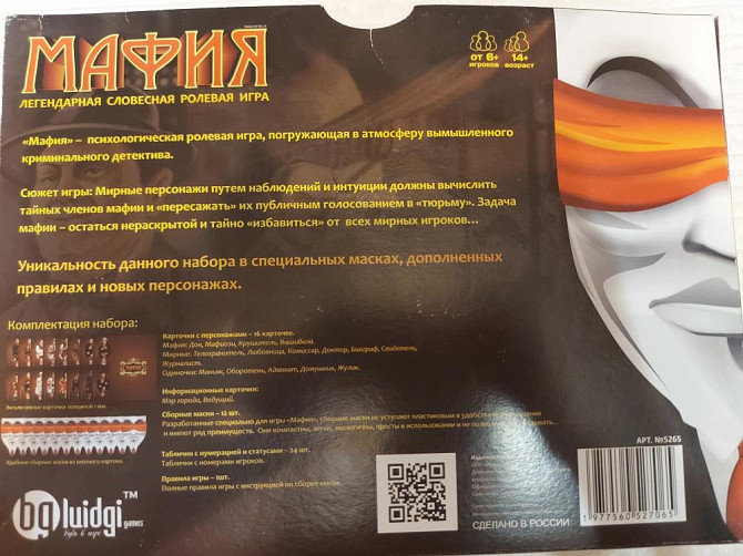 Мафия  - изображение 4