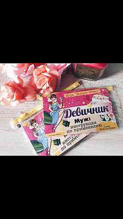 Игры для девичника 