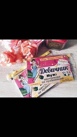 Игры для девичника  - изображение 1