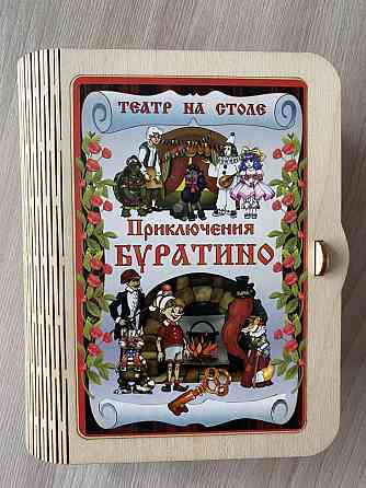 Настольная игра Буратино 