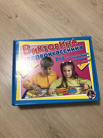 Викторина первоклассника  - изображение 1