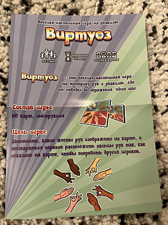 Настольная игра Виртуоз  - изображение 2