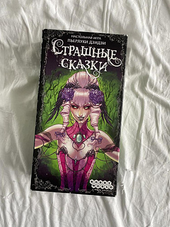 Настольная игра  - изображение 1