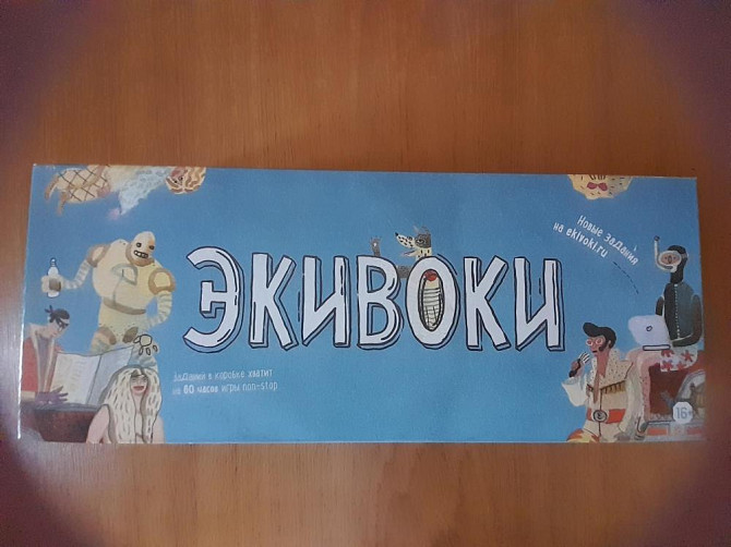 Настольная игра Экивоки  - изображение 1