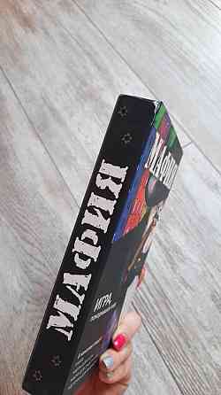 Игра Мафия новая 