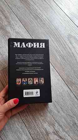 Игра Мафия новая 