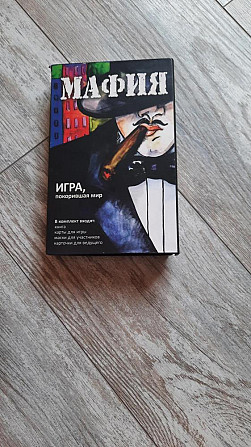Игра Мафия новая  - изображение 2
