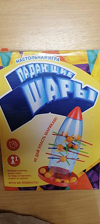 Настольные игры  - изображение 1