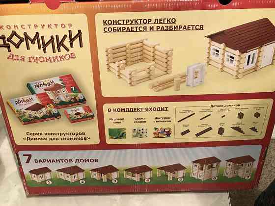 Настольная игра 