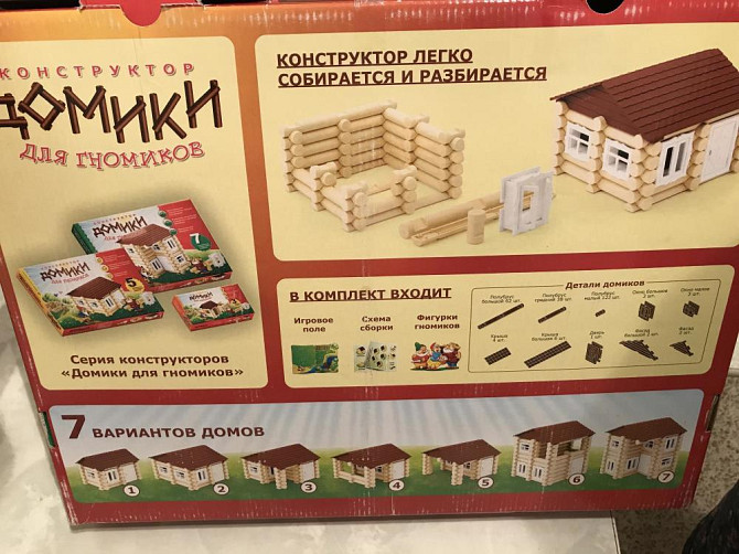 Настольная игра  - изображение 3