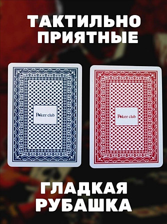 Игральные карты  - изображение 3