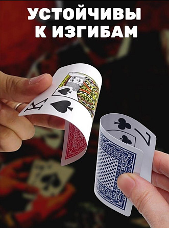 Игральные карты  - изображение 4