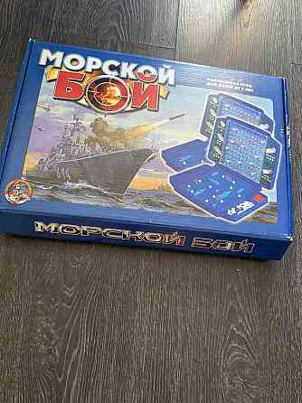 Морской бой. 