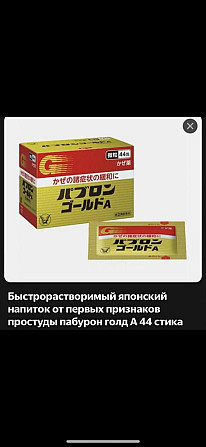 Пабурон Япония  - изображение 1