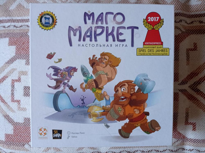 Настольная игра "Маго маркет"  - изображение 1