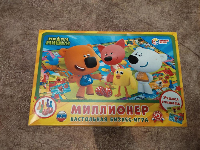 Настольная игра Миллионер для детей  - изображение 1