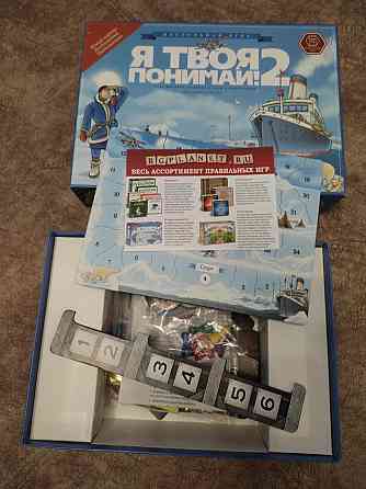 Новая настольная игра "Я твоя понимай 2" 