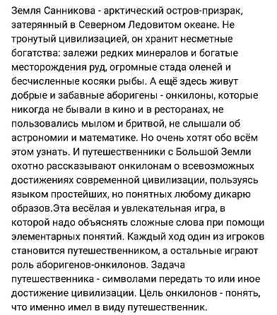 Новая настольная игра "Я твоя понимай 2" 
