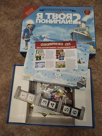 Новая настольная игра "Я твоя понимай 2"  - изображение 2