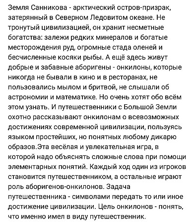 Новая настольная игра "Я твоя понимай 2"  - изображение 4