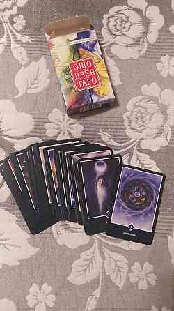 Ошо дзен таро 