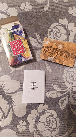 Ошо дзен таро  - изображение 2