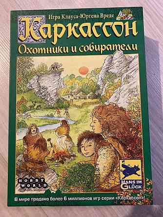 Каркассон 
