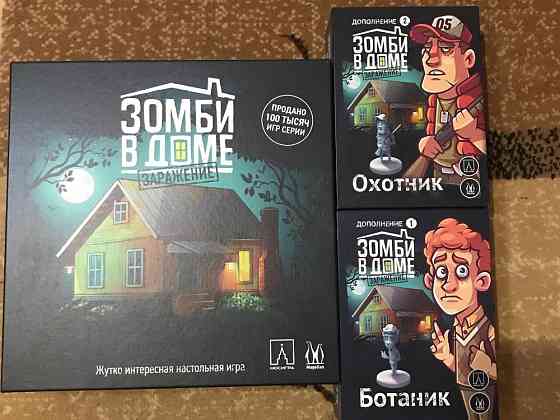 Зомби в доме заражение 